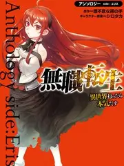 喵趣漫画编辑推荐-异界旅人